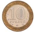 Монета 10 рублей 2017 года ММД «Российская Федерация — Тамбовская область» (Артикул: K12-67531) — Фото №2