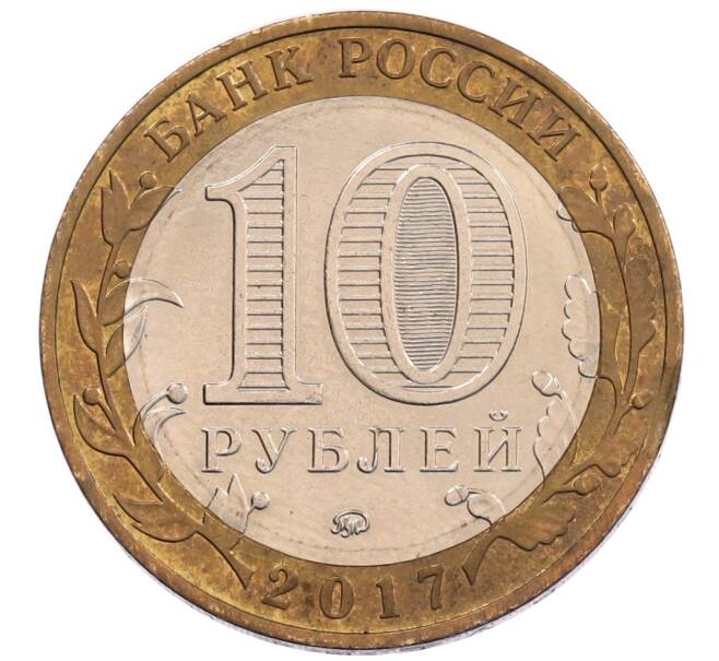 Монета 10 рублей 2017 года ММД «Российская Федерация — Тамбовская область» (Артикул: K12-67531) — Фото №2