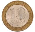 Монета 10 рублей 2005 года СПМД «60 лет Победы» (Артикул: K12-67551) — Фото №2