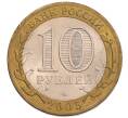 Монета 10 рублей 2005 года СПМД «60 лет Победы» (Артикул: K12-67552) — Фото №2