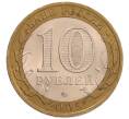 Монета 10 рублей 2005 года СПМД «60 лет Победы» (Артикул: K12-67553) — Фото №2