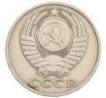Монета 50 копеек 1983 года (Артикул: K12-67563) — Фото №2