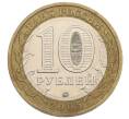 Монета 10 рублей 2005 года ММД «60 лет Победы» (Артикул: K12-67636) — Фото №2