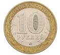 Монета 10 рублей 2005 года ММД «60 лет Победы» (Артикул: K12-67640) — Фото №2