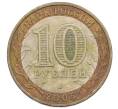 Монета 10 рублей 2005 года ММД «60 лет Победы» (Артикул: K12-67641) — Фото №2