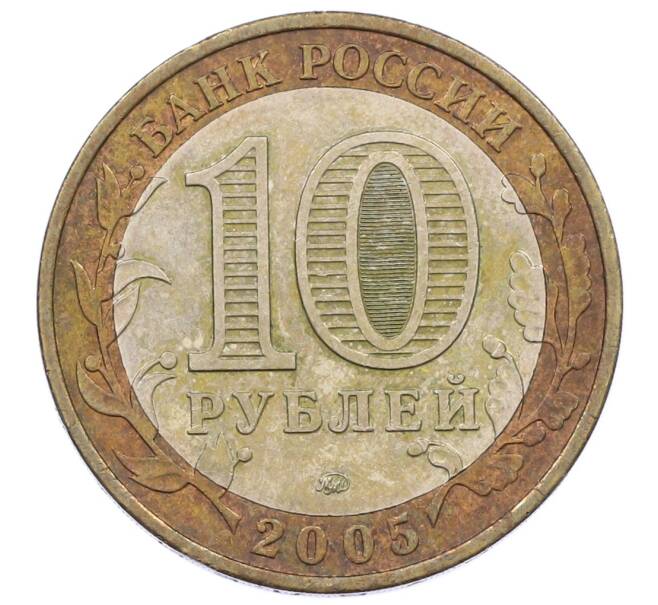 Монета 10 рублей 2005 года ММД «60 лет Победы» (Артикул: K12-67641) — Фото №2