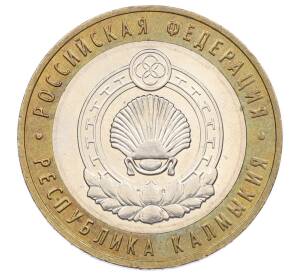 10 рублей 2009 года ММД «Российская Федерация — Республика Калмыкия»