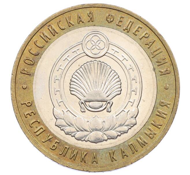 Монета 10 рублей 2009 года ММД «Российская Федерация — Республика Калмыкия» (Артикул: K12-67652) — Фото №1