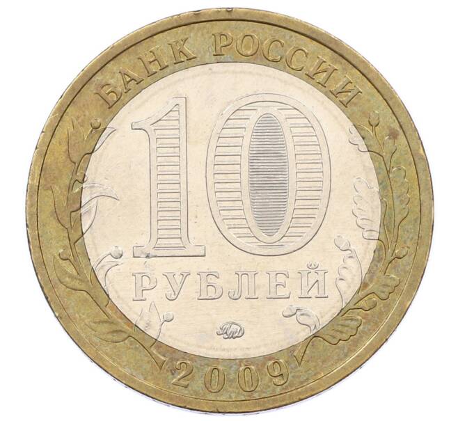 Монета 10 рублей 2009 года ММД «Российская Федерация — Республика Калмыкия» (Артикул: K12-67652) — Фото №2