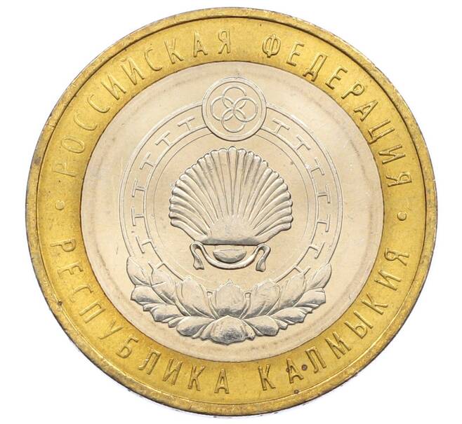 Монета 10 рублей 2009 года ММД «Российская Федерация — Республика Калмыкия» (Артикул: K12-67655) — Фото №1
