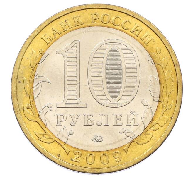 Монета 10 рублей 2009 года ММД «Российская Федерация — Республика Калмыкия» (Артикул: K12-67655) — Фото №2