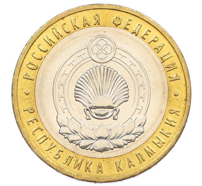 Монета 10 рублей 2009 года ММД «Российская Федерация — Республика Калмыкия» (Артикул: K12-67656) — Фото №1