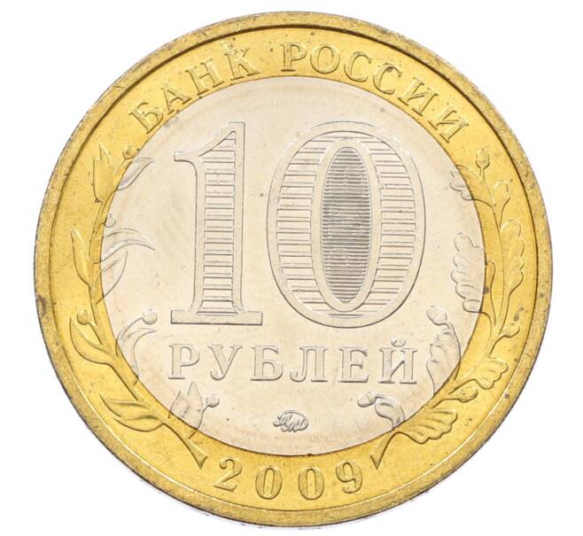 Монета 10 рублей 2009 года ММД «Российская Федерация — Республика Калмыкия» (Артикул: K12-67656) — Фото №2