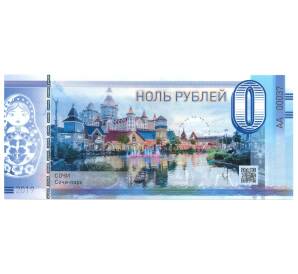 0 рублей 2019 года Сочи-Парк