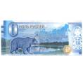 Банкнота 0 рублей 2019 года Музей-заповедник Кижи (Артикул B1-4121)