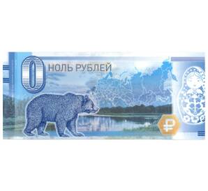 0 рублей 2019 года Музей-заповедник Кижи