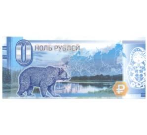 0 рублей 2019 года Якутия — Ленские столбы