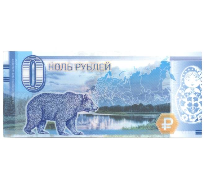 Банкнота 0 рублей 2019 года Якутия — Ленские столбы (Артикул B1-4122)