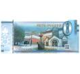Банкнота 0 рублей 2019 года Москва — Третьяковская галерея (Артикул B1-4123)