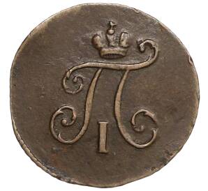 1 полушка 1798 года КМ — Фото №2