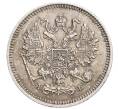 Монета 10 копеек 1863 года СПБ АБ (Артикул: K10-0172) — Фото №2