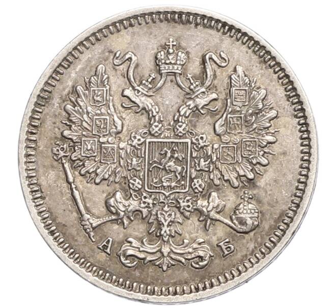 Монета 10 копеек 1863 года СПБ АБ (Артикул: K10-0172) — Фото №2