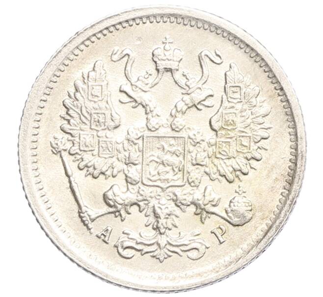 Монета 10 копеек 1903 года СПБ АР (Артикул: K10-0173) — Фото №2