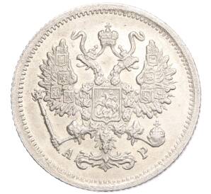 10 копеек 1904 года СПБ АР — Фото №2