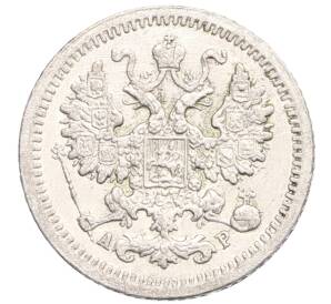 5 копеек 1905 года СПБ АР — Фото №2