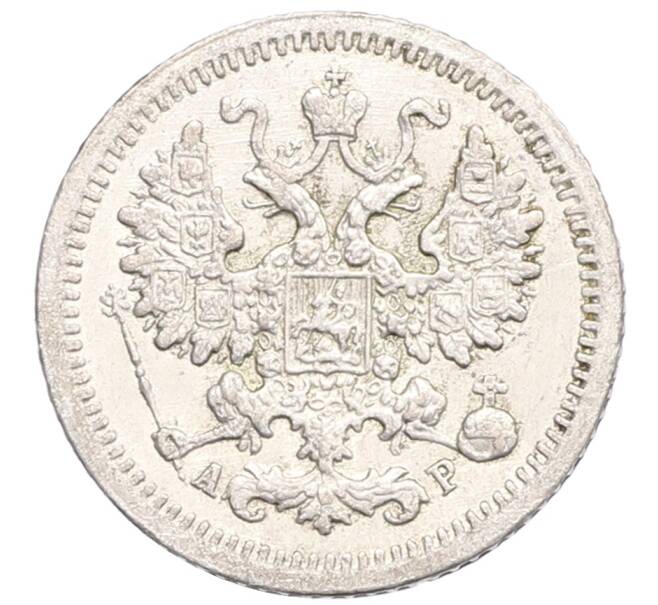 Монета 5 копеек 1905 года СПБ АР (Артикул: K10-0177) — Фото №2