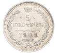 Монета 5 копеек 1909 года СПБ ЭБ (Артикул: K10-0178) — Фото №1