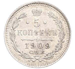 5 копеек 1909 года СПБ ЭБ — Фото №1