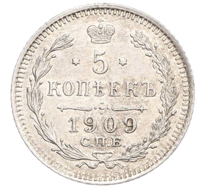 Монета 5 копеек 1909 года СПБ ЭБ (Артикул: K10-0178) — Фото №1