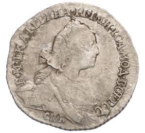 Гривенник 1770 года СПБ ТI — Фото №2