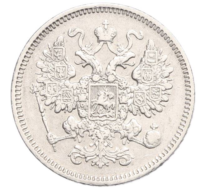 Монета 15 копеек 1861 года СПБ (Артикул: K10-0180) — Фото №2