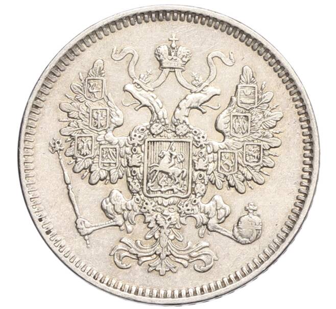 Монета 15 копеек 1861 года СПБ (Артикул: K10-0181) — Фото №2