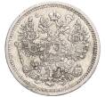 Монета 15 копеек 1874 года СПБ НI (Артикул: K10-0182) — Фото №2