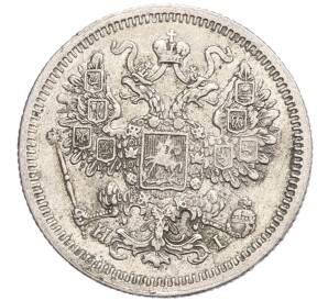 15 копеек 1874 года СПБ НI — Фото №2