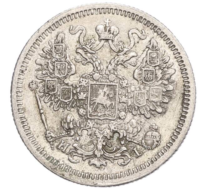 Монета 15 копеек 1874 года СПБ НI (Артикул: K10-0182) — Фото №2