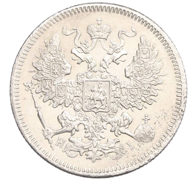 Монета 20 копеек 1871 года СПБ НI (Артикул: K10-0187) — Фото №2