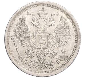 20 копеек 1877 года СПБ НI — Фото №2