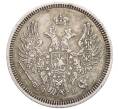 Монета 20 копеек 1857 года СПБ ФБ (Артикул: K10-0189) — Фото №2
