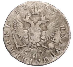 Полуполтинник 1767 года ММД ЕI — Фото №2