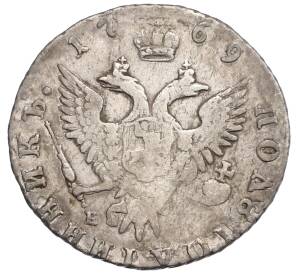 Полуполтинник 1769 года ММД ЕI — Фото №2