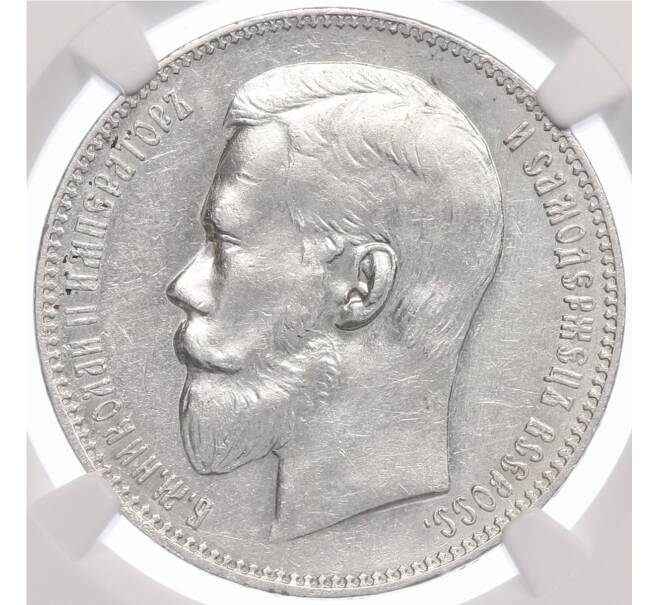 Монета 1 рубль 1897 года (АГ) в слабе NGC (AU Details) (Артикул: K10-0194) — Фото №1