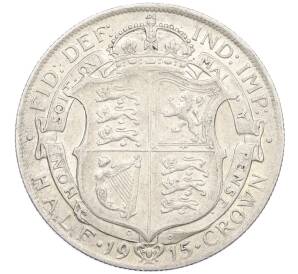 1/2 кроны 1915 года Великобритания — Фото №1