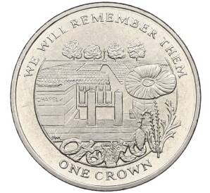 1 крона 2014 года Остров Вознесения «100 лет со дня начала Первой Мировой войны — Кладбище на Сомме» — Фото №1