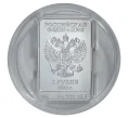 Монета 3 рубля 2012 года СПМД Сочи-2014 — Мишка (Артикул M1-31330)