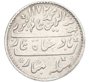 1 рупия 1812 года (AH 1172/6) Британская Ост-Индская компания — Мадрасское президентство — Фото №1