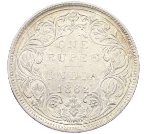 1 рупия 1862 года Британская Индия — Фото №1